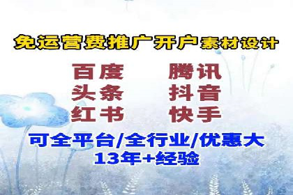 行业领先者的信息流推广开户策略